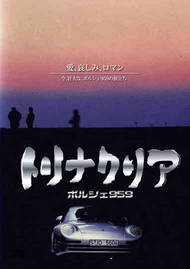 Trinacria: Porsche 959 Poster
