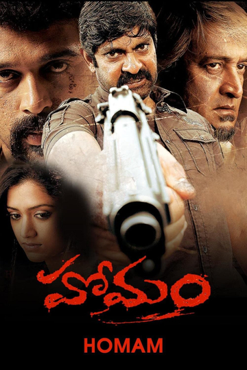 Homam Poster