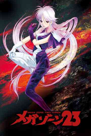 Megazone 23 Poster