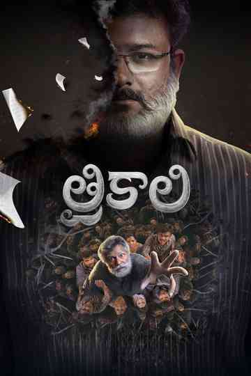 Trikaali Poster