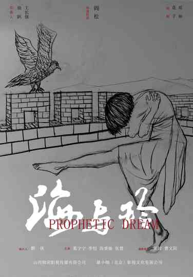 Prophetic Dreams Poster