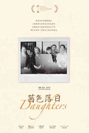 Daughters Poster