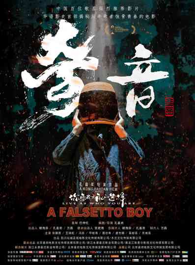 A Falsetto Boy Poster
