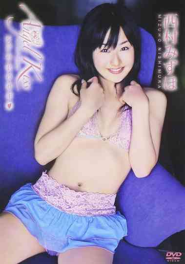 西村みずほ Angel Kiss~シ・ア・ワ・セ・ウ・サ・ギ~ Poster