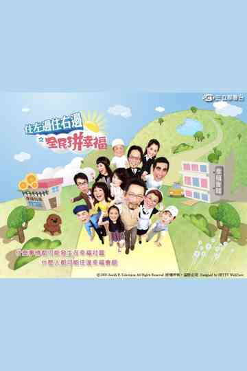 Taipei Family Poster