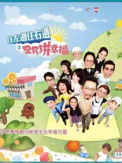 Taipei Family Poster