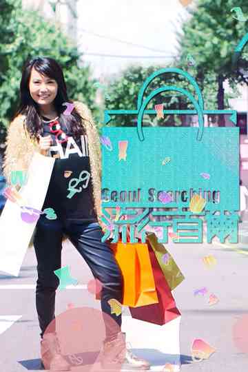 Seoul Searching Poster