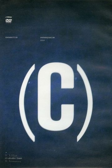 SAKANAQUARIUM 2010 (C)