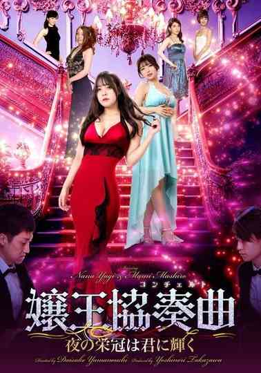 Queen Concerto poster