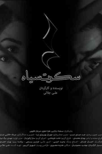 Black Silence Poster