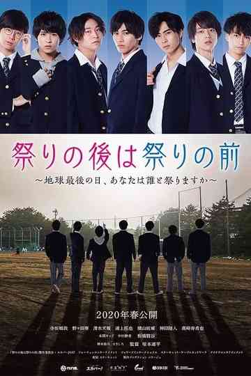 Matsuri no Ato wa Matsuri no Mae Poster