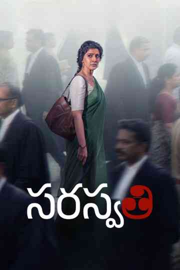 Saraswathi Poster