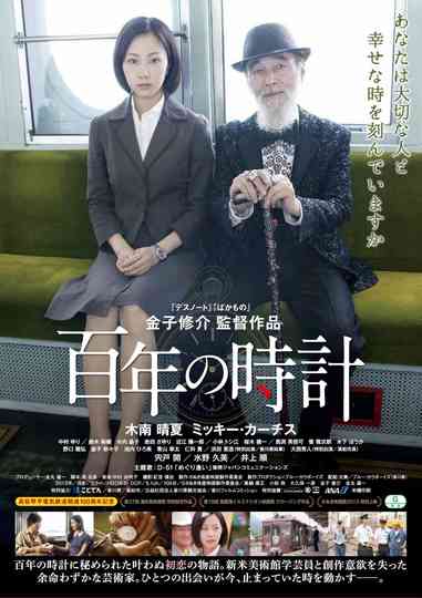 The Centenarian Clock Poster