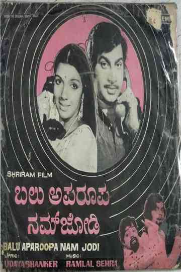 Balu Aparoopa Nam Jodi Poster