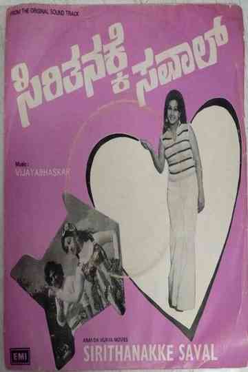 Sirithanakke Saval Poster