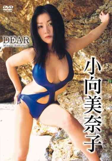 小向美奈子 DEAR Poster