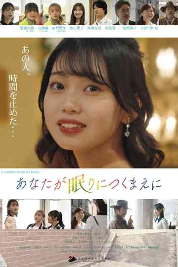 Before You Fall Asleep Poster