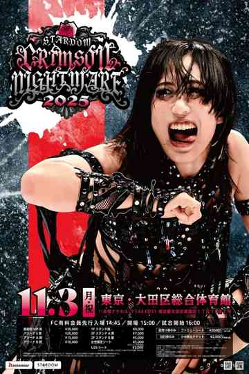 Stardom Crimson Nightmare 2025 Poster