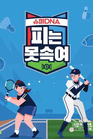 Super Duper DNA Poster