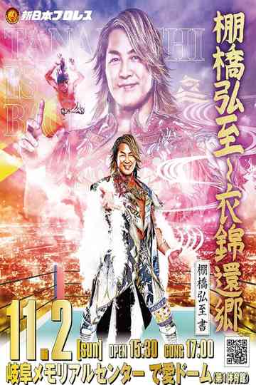 NJPW Hiroshi Tanahashi ~ Final Homecoming Poster