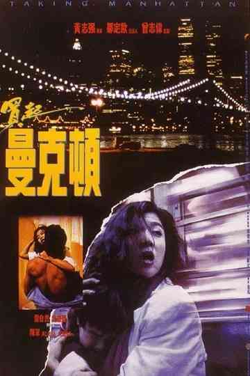 Taking Manhattan Poster