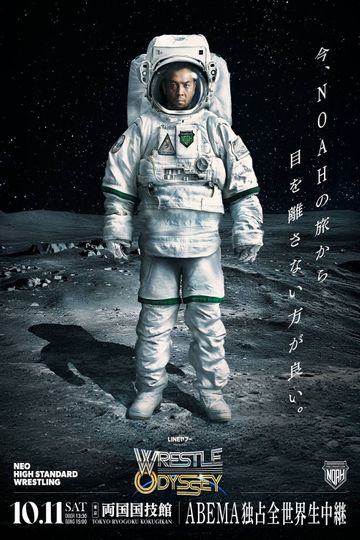 NOAH Wrestle Odyssey