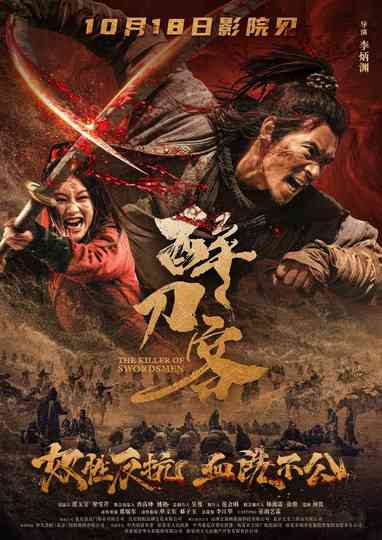 The Killer of Swordsmen Poster