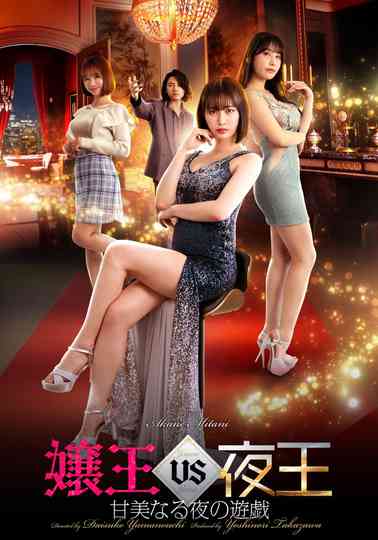 Queen of the Night vs. Night King: Sweet Night Game Poster