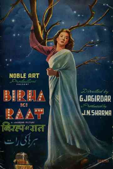 Birha Ki Raat Poster