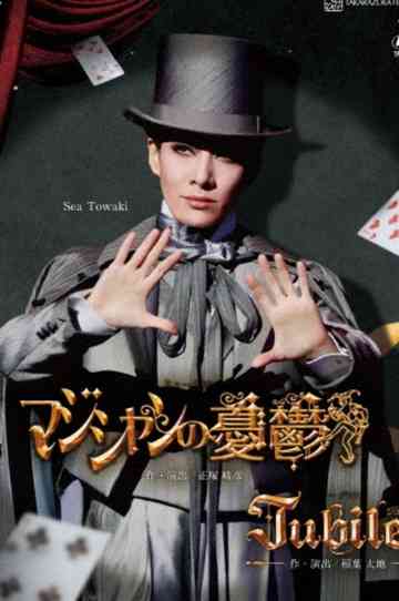 A Magician's Misfortunes Poster