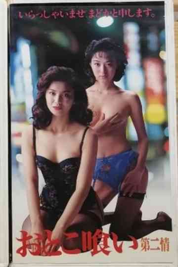 The Maneater 2 Poster