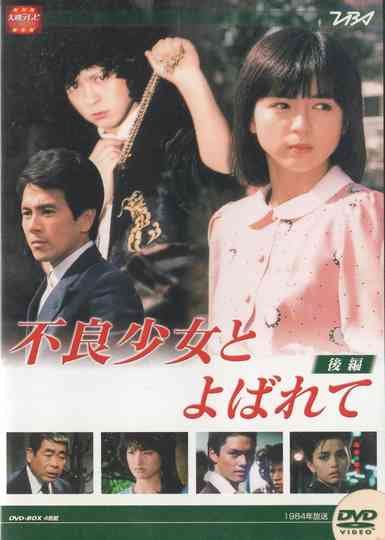 They Called Me a Bad Girl Poster