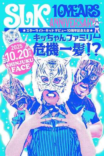 Starlight Kid 10th Anniversary ~ Kid Family in Crisis!? Poster
