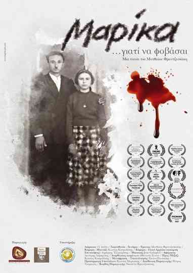 Marika... giati na fovasai Poster