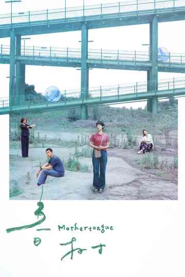 Mothertongue Poster
