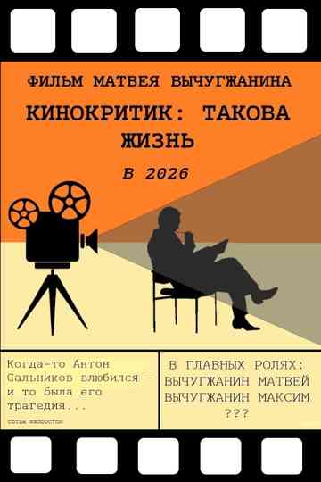 The Movie Critic: That's Life Poster