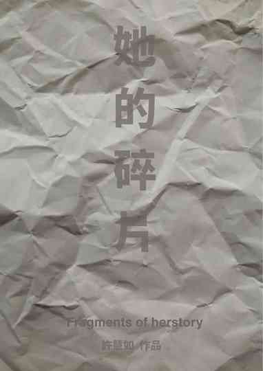 Fragments of Herstory Poster