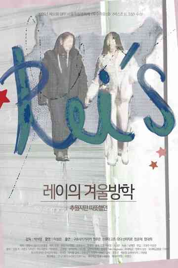 Rei's Winter Break Poster