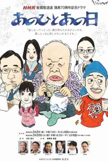 That Person, That Day Poster