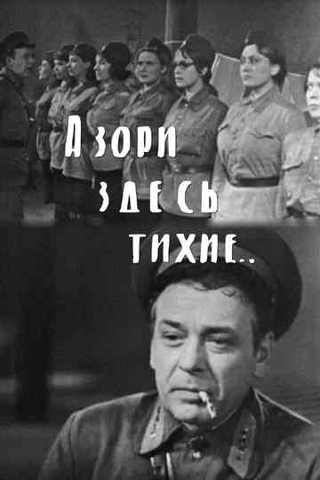 The Dawns Here Are Quiet Poster