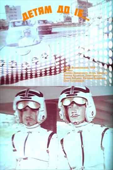 Children Under 16... Poster