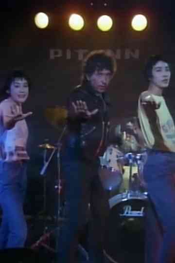 Tight Connection To My Heart (Has Anybody Seen My Love) Poster