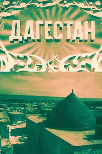 Dagestan Poster