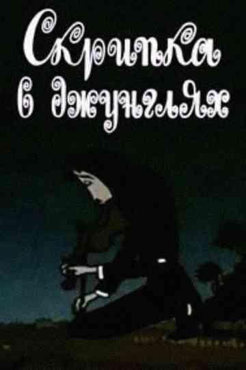 The Violin in the Jungle Poster