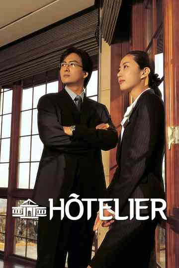 Hotelier Poster
