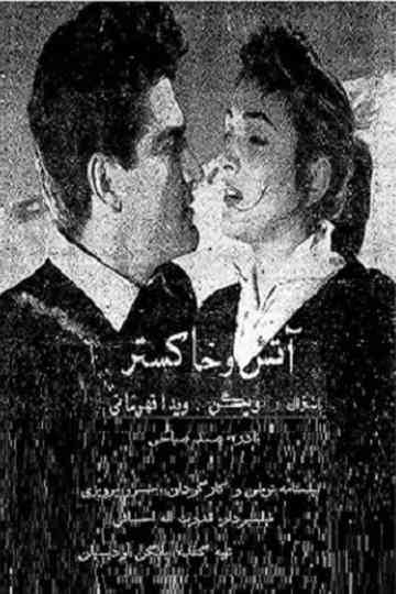 Fire and Ashes Poster