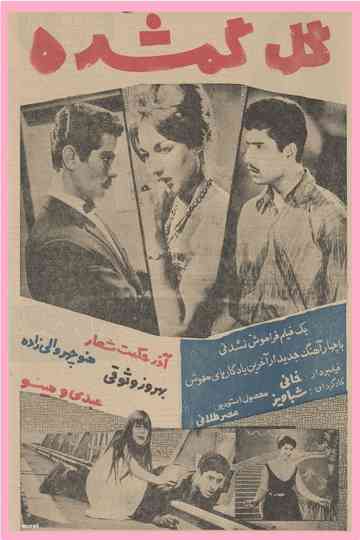 The Lost Flower Poster