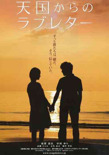 Love Letter from Heaven Poster