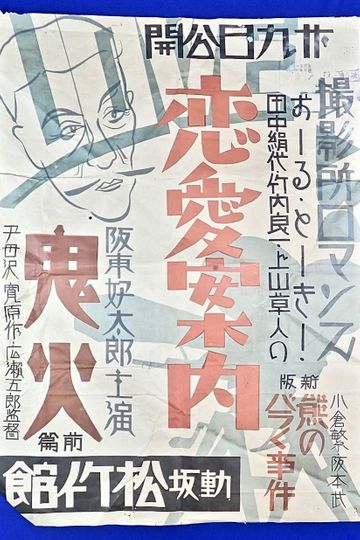 Studio Romance: A Guide to Love