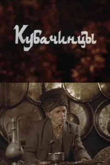 Kubachin People Poster